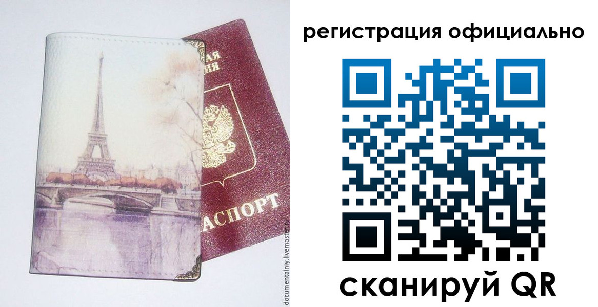 миграционный учет в Тобольске