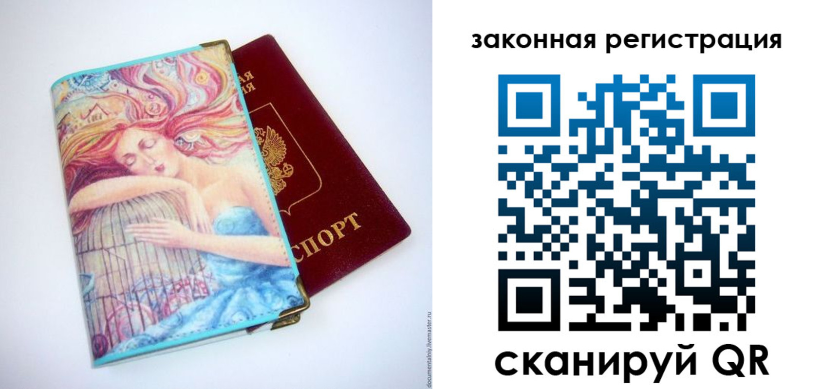временная прописка в Тобольске