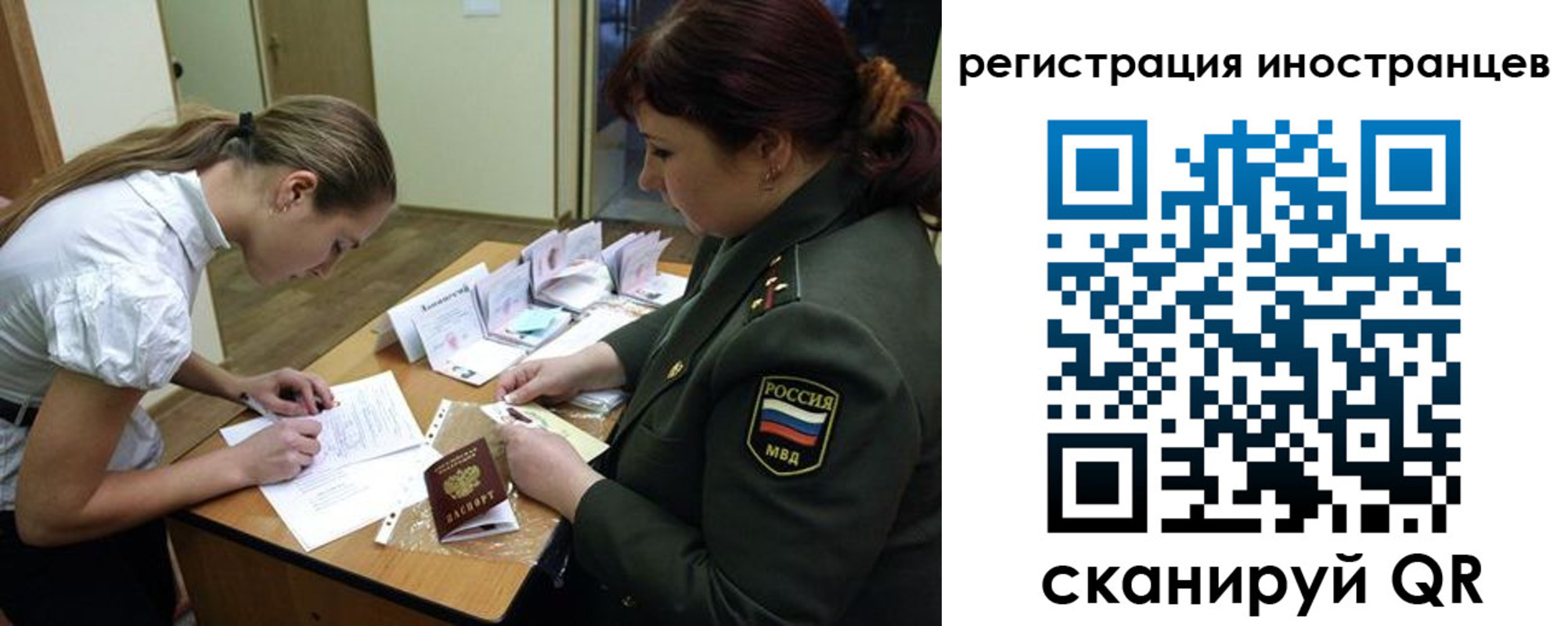 временная регистрация в квартире в Тобольске