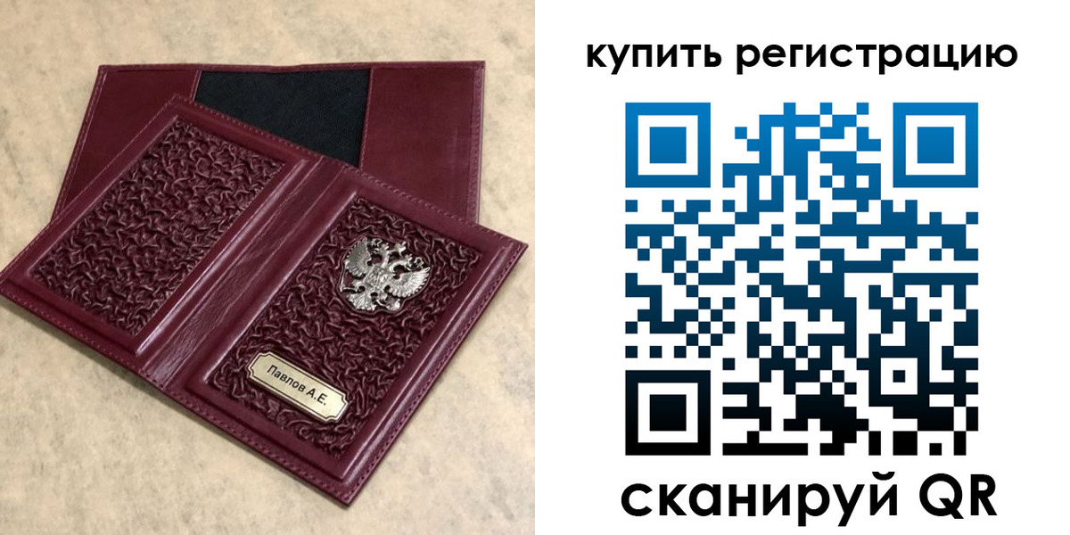временная регистрация гарантия в Тобольске