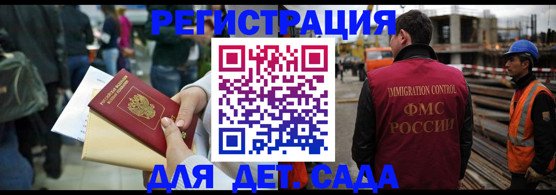 временная регистрация законно в Тобольске