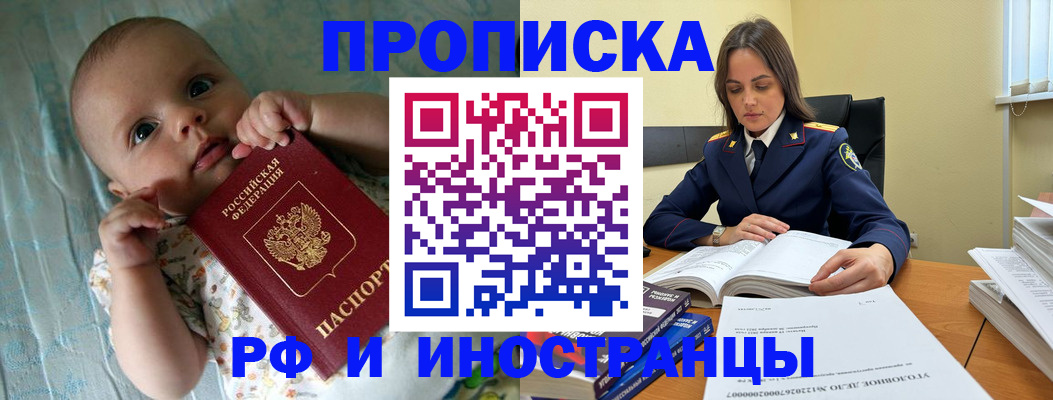 миграционный учет в Тобольске