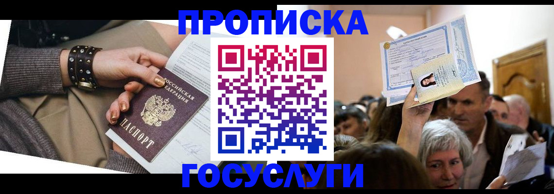 пропишу в квартире в Тобольске