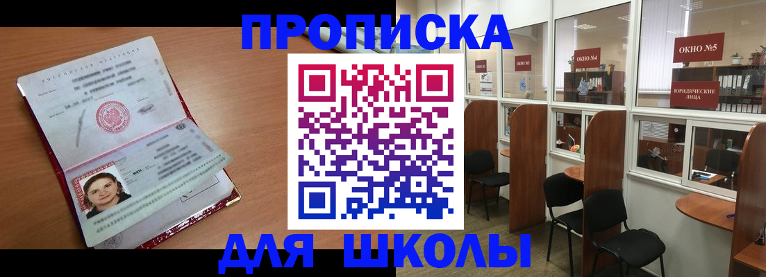 миграционный учет в Тобольске